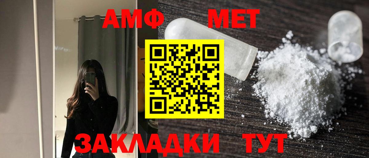 Северск  АМФЕТАМИН  Amphetamine  Вход с VPN  Amphetamine VHQ 