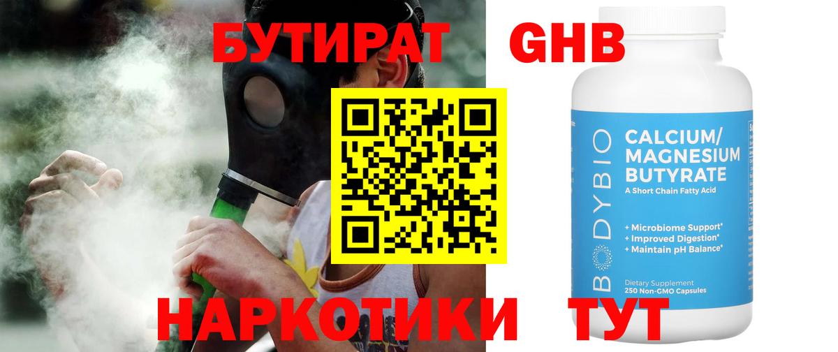 Северск  Бутират оксана  Вход с VPN 