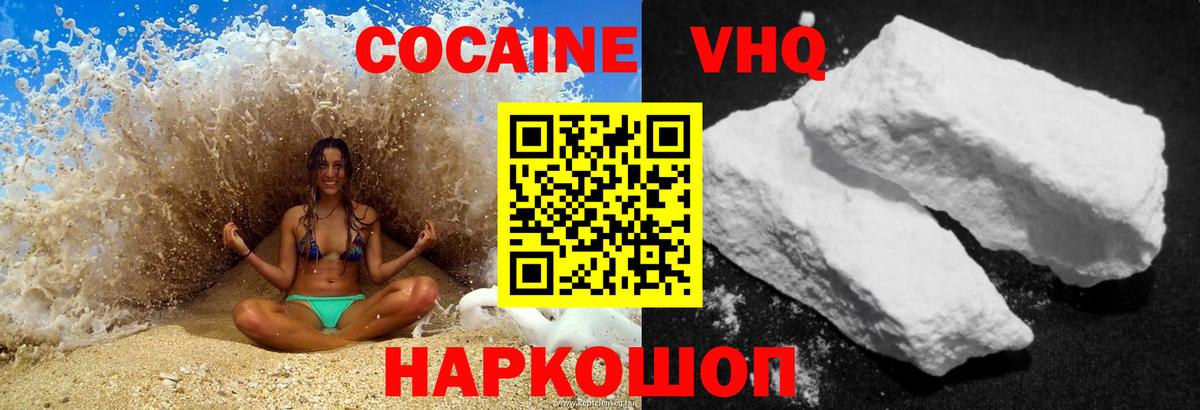 Cocaine  Вход с VPN  Северск  КОКАИН Перу 