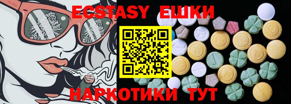 Ecstasy mix  ЭКСТАЗИ  ЭКСТАЗИ louis Vuitton  Северск  Вход с VPN 