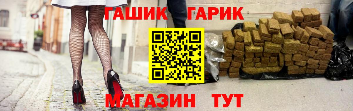 Гашиш Изолятор Северск