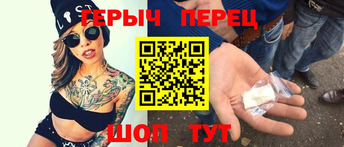 ГЕРОИН Heroin  Вход с VPN  Северск 