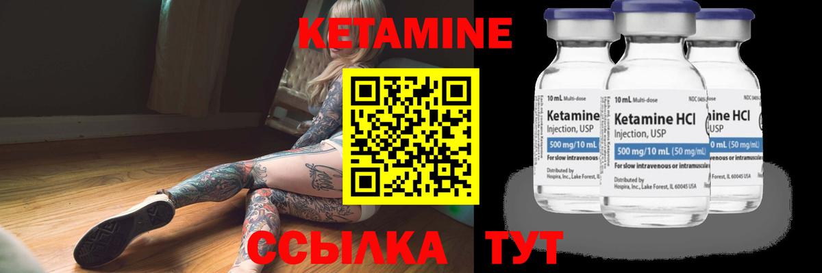 Северск  Кетамин VHQ  Вход с VPN  Кетамин ketamine 