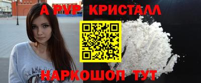 ALPHA-PVP Нягань