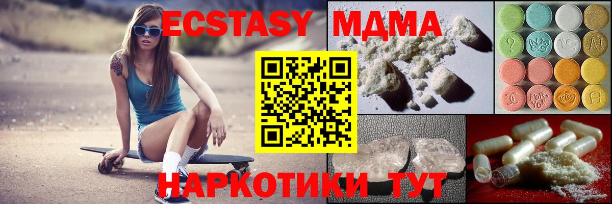 MDMA crystal  Вход с VPN  Северск  MDMA VHQ 