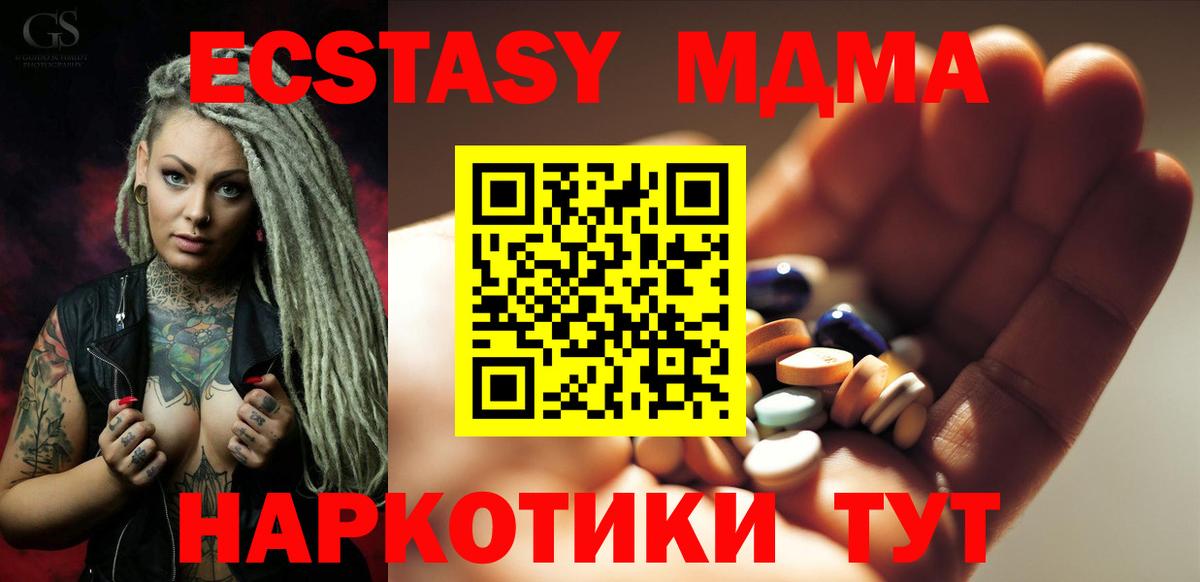 МДМА VHQ Северск