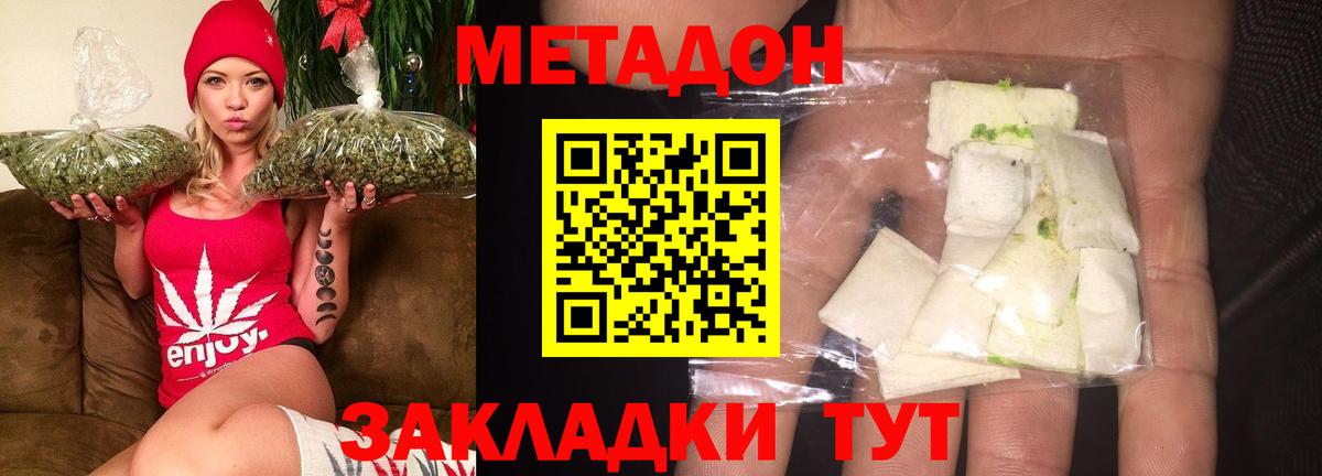 МЕТАДОН VHQ  Вход с VPN  OMG онион  Северск 