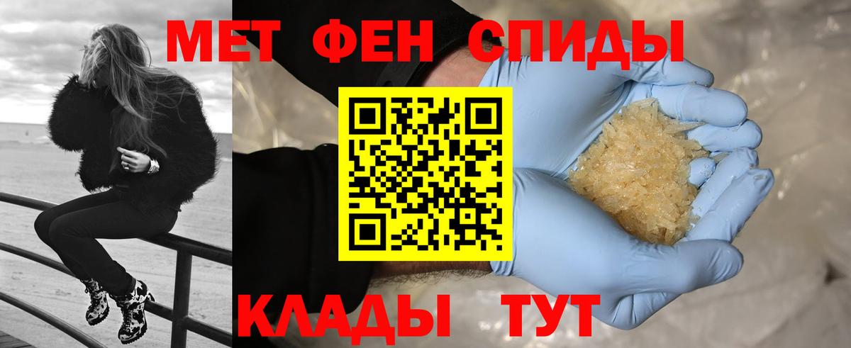 Метамфетамин мет  Метамфетамин мет  Вход с VPN  Северск 