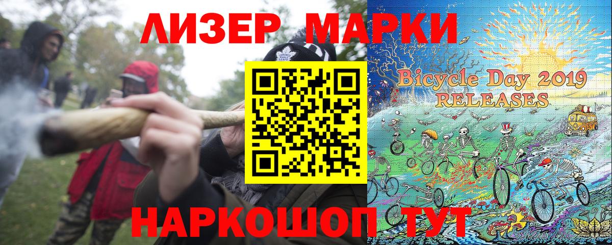 Марки 25I-NBOMe 1,5мг Северск