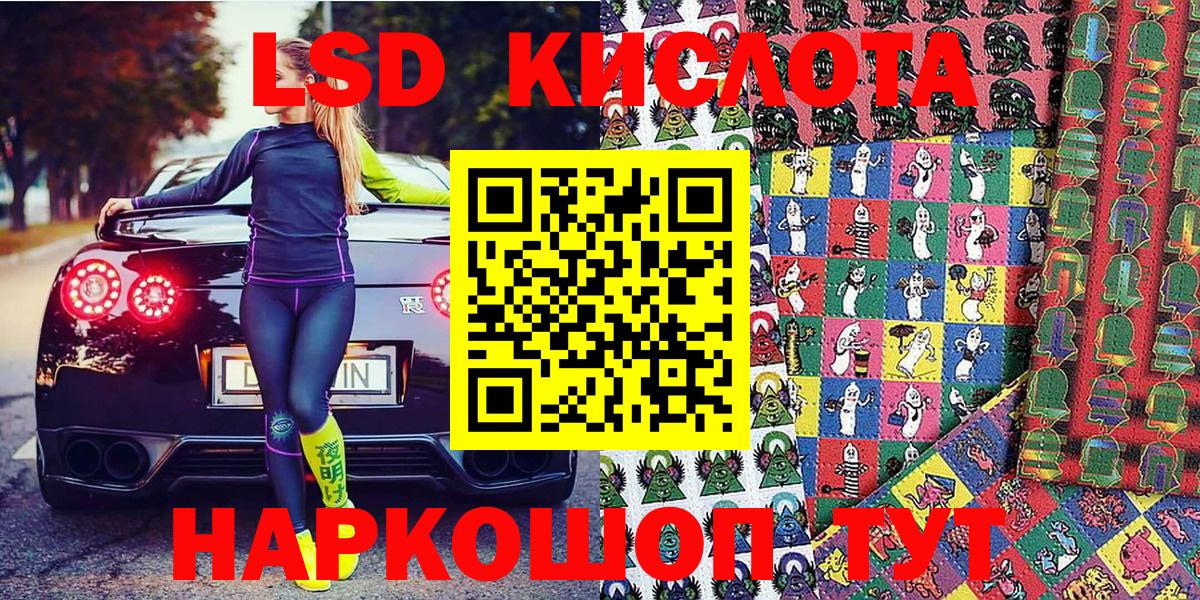 Северск  Наркотические марки 1,8мг  Вход с VPN 
